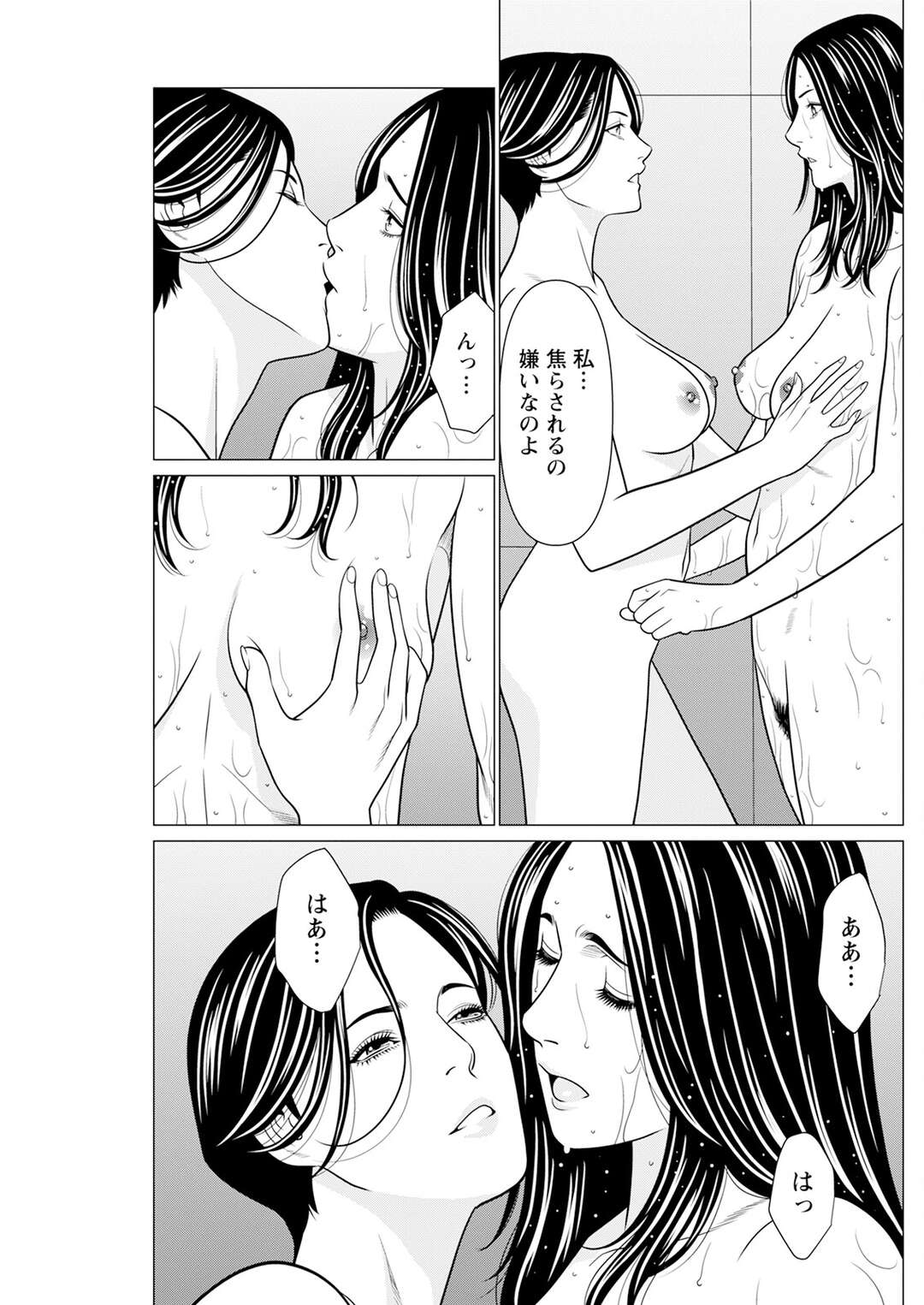 【エロ漫画】シャワーでいちゃラブしちゃうお姉さんたち…乳首舐めやクンニをされてディルドで相互ハメでレズセックスしちゃう【タカスギコウ：SAKI 38】