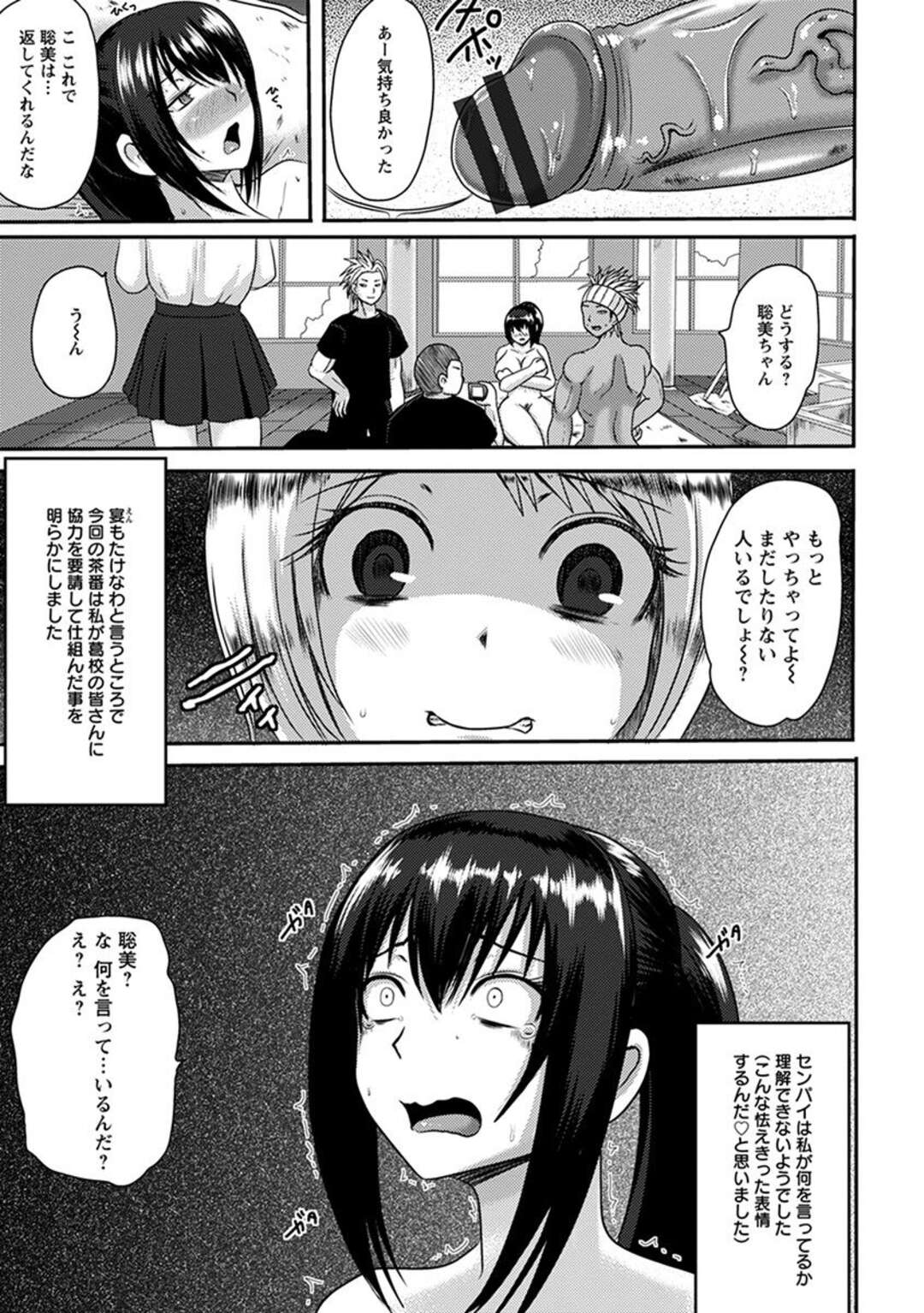 【エロ漫画】いつもかっこいい風紀委員長で剣道部の主将をしている巨乳先輩の違う顔が見たくて、他校の不良たちをそそのかし罠にはめ先輩を集団レイプさせるサイコレズJK！【アクオチスキー先生：表情欲 〜亜矢センパイの堕落〜】