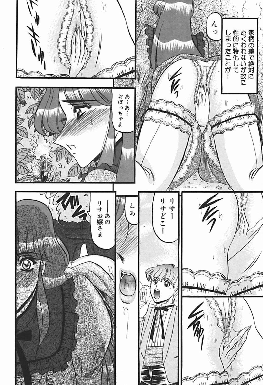 【エロ漫画】淫乱お嬢様が発情して草刈りのオジサンに性処理をさせる…昔から仲の良かったお坊ちゃまとかくれんぼをしているお嬢様がいきなり発情して遊びながら草刈りのオジサンに性処理をさせて快楽堕ち！【小邑紗希：庭園の淫獣】