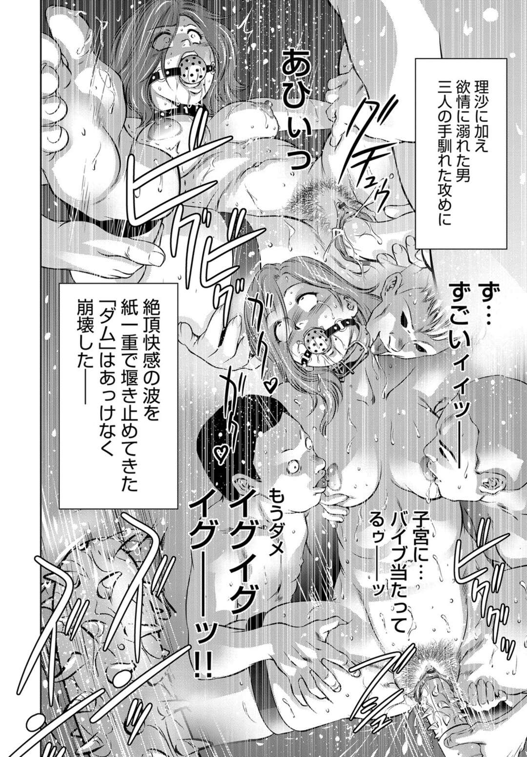 【エロ漫画】監禁拘束され快楽責めに耐えるゲームを強いられた未亡人熟女…後輩の男たちにSな美女を呼んでいた！みんなから責められ続け白目をむいてマン汁吹き出す！【滝れーき・鬼窪浩久：リベンジポルノ】