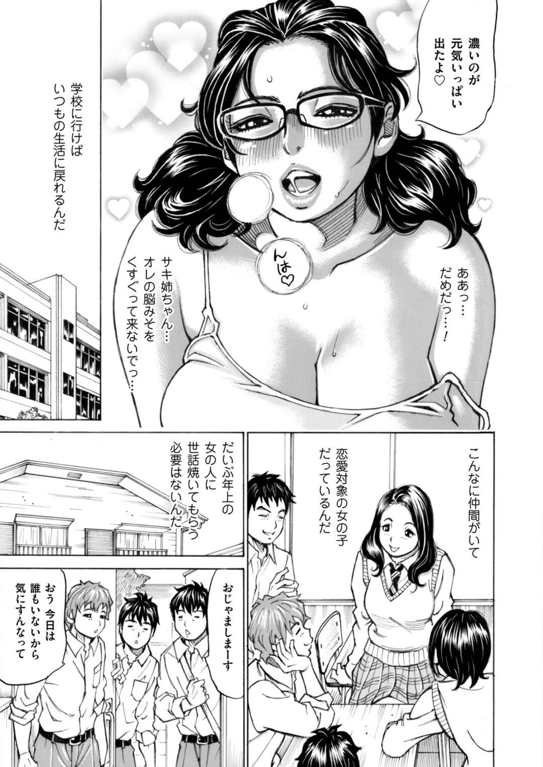 【エロ漫画】18歳になったお祝いにフェラチオ・パイズリで大人を教える巨乳ビッチなお姉さん…割れ目の挿入まで許してザーメンの中出し射精を懇願しちゃう！【ミルフィーユ：サキ・スプラッシュ】