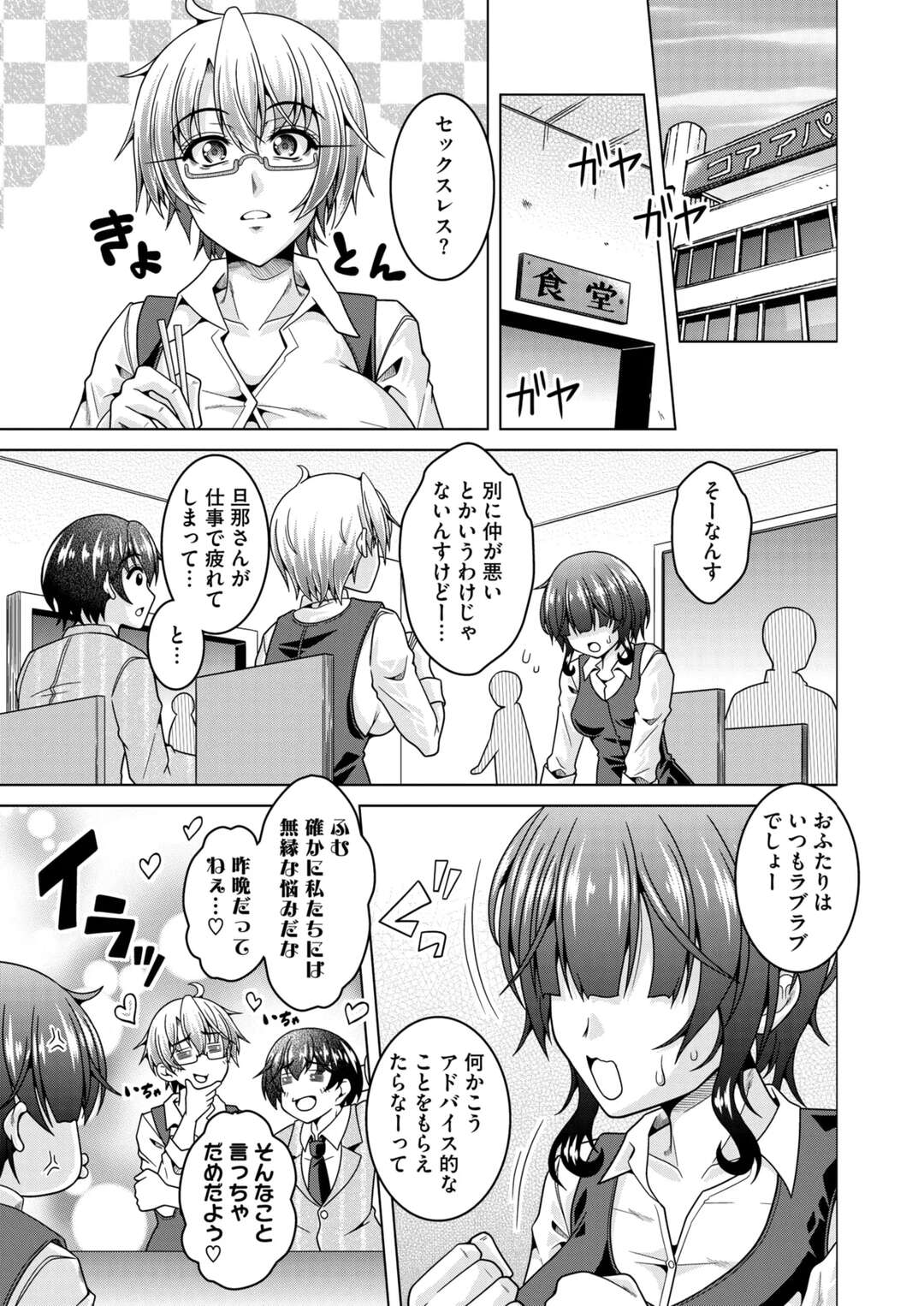 【エロ漫画】仕事中の彼のチンポを机の下からしゃぶっちゃうお姉さん…コスプレに着替えてパンチラ誘惑して生ハメ中出しセックスしちゃう【友永ケンジ：男装の麗妻】