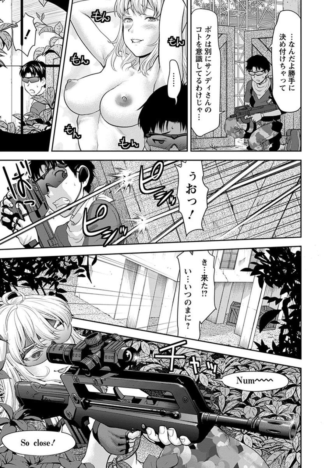 【エロ漫画】敵の将軍に敗北してしまった女武士の陽鞠はレイプされてしまい3Pセックスに突入する！【さいだ一明：戦国パイパン布武】