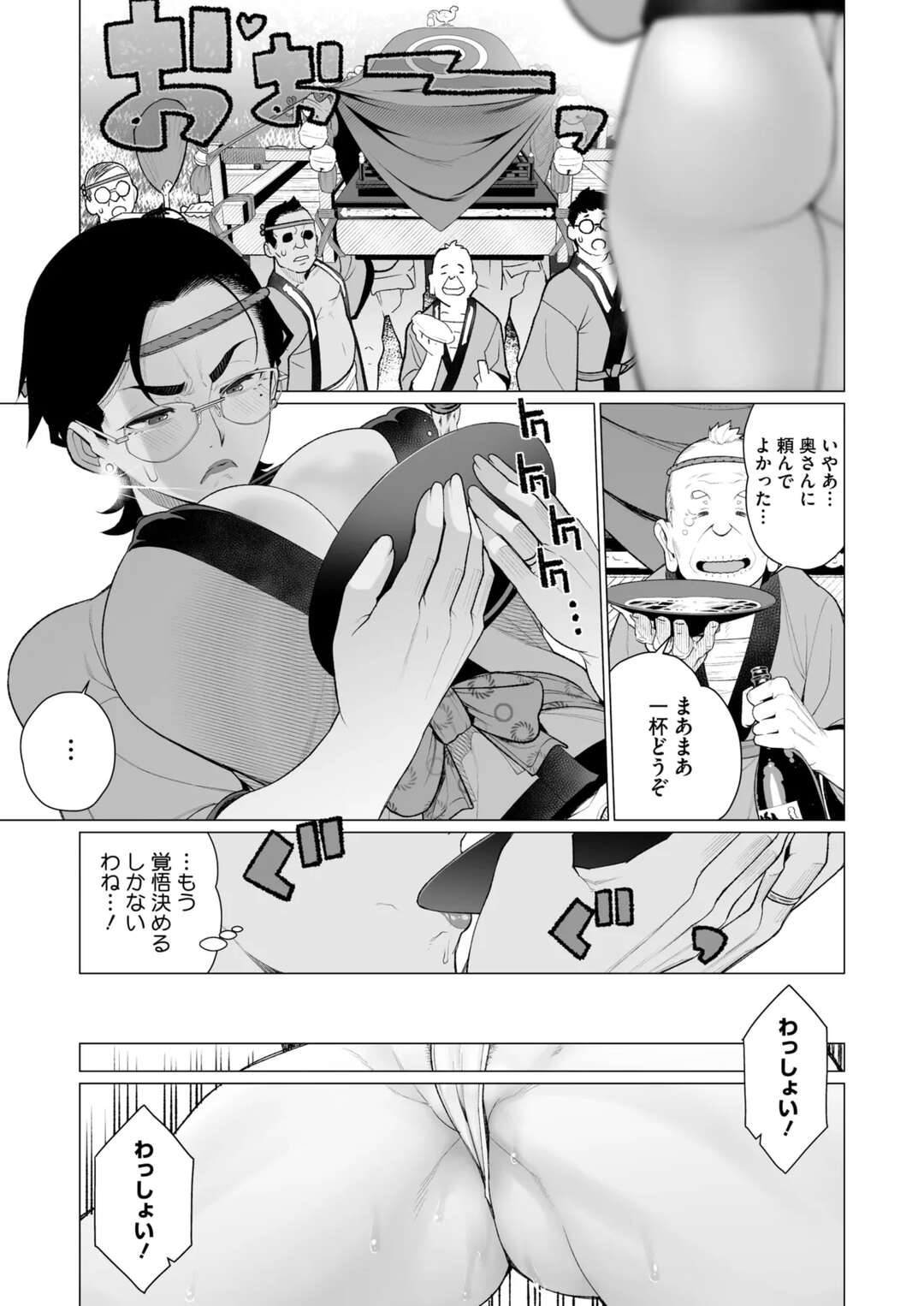 【エロ漫画】町内会の男衆に犯される人妻…ふんどしがはだけ、村中の男たちの前で秘部をさらけだしてしまい輪姦レイプ【南田U助：都会派人妻村祭り】