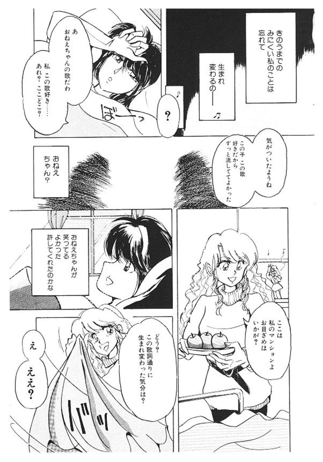 【エロ漫画】調教されちゃう巨乳アイドル…乳首責めやバックで生ハメレイプされてトロ顔で絶頂イキしちゃう【姫美川涙：女体改造セミナーFile：４アイドル志願編】