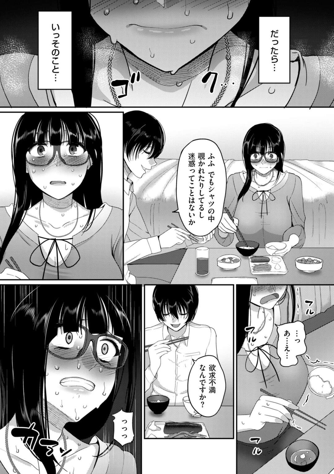 【エロ漫画】結婚していた時は夫に力で支配されていた爆乳女性…乳首舐め責め爆乳押しつけ手コキ射精！ゴム装着騎乗位挿入逆強姦し激しく腰振り何度もゴム射！【山本善々：私にチカラがあったなら】