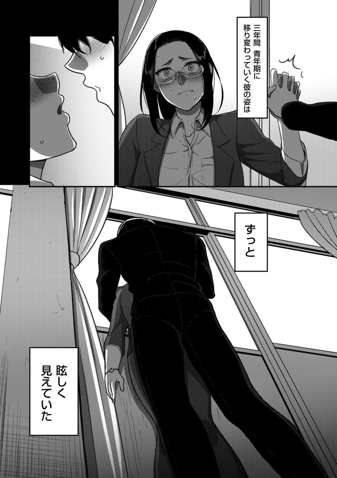 【エロ漫画】卒業式に生徒に告白された巨乳教師が説教しながらイチャイチャして発情して狭いアパートのあらゆる所で一晩中ハメまくり！【山本善々：恋人に先生と呼ばれる私】