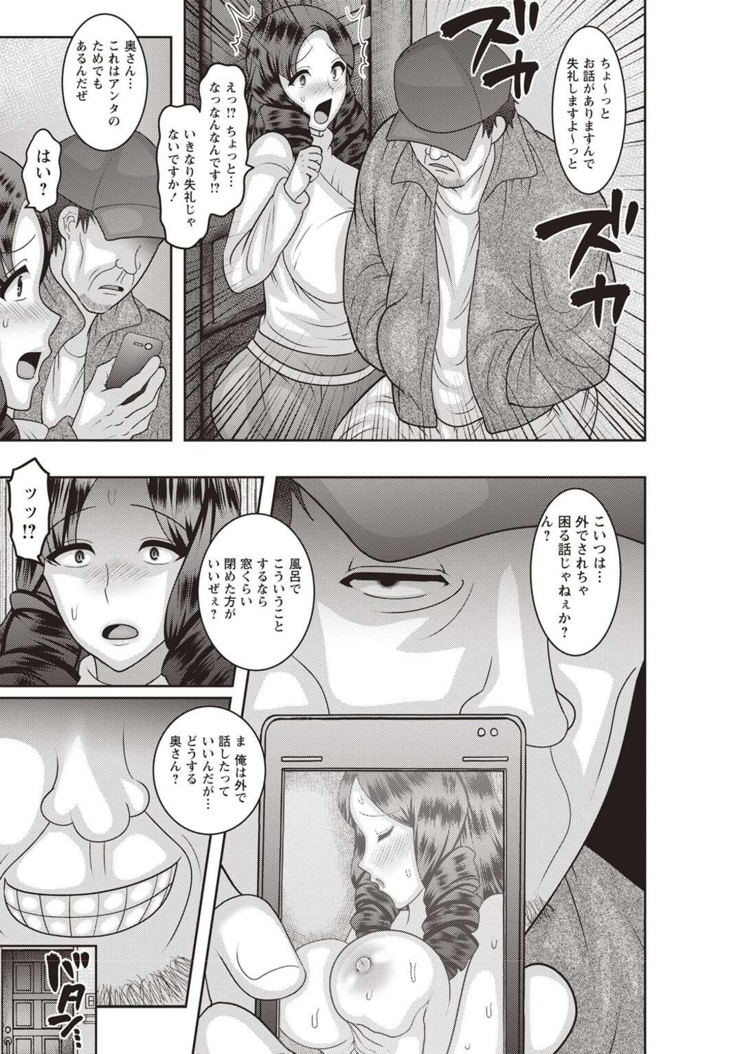 【エロ漫画】泥棒にオナニーを盗撮されてしまった巨乳未亡人…脅されて臭いチンコをフェラチオさせられ後背位や正常位で子宮に中出しレイプされちゃう【ナユザキナツミ：家族性活】