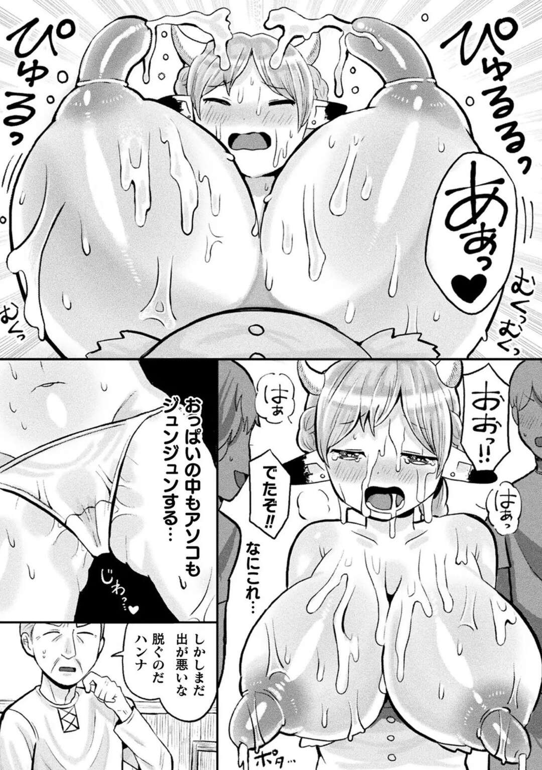 【エロ漫画】村の男たちに母乳が出ないこと責められちゃうお姉さん…乳首をいじられ集団レイプで中出し絶頂イキしちゃう【五十嵐はづき：村のためならくらでもモウ！】