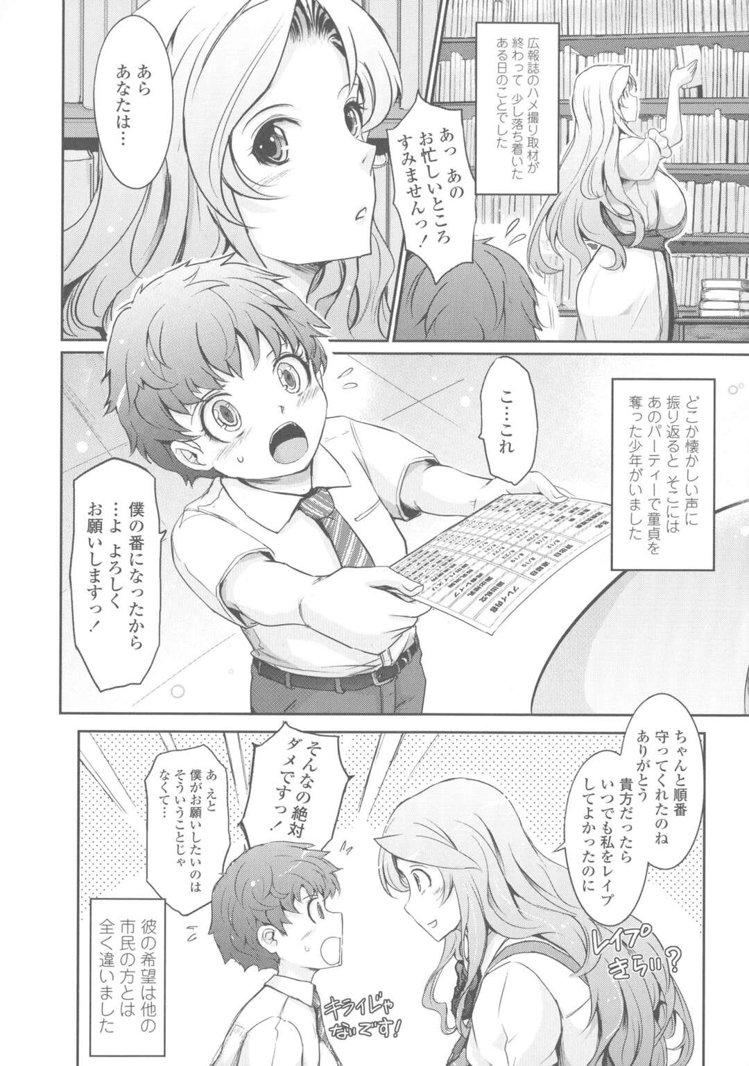 【エロ漫画】エッチすぎるムッツリスケベな眼鏡の課長…集団セックスでド変態なトロ顔に騎乗位の中出しセックスで快楽堕ちしちゃう！【TANA：After Story】