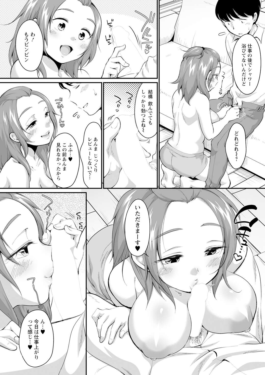 【エロ漫画】友達の姉に誘惑されちゃう弟…パイズリをされて６９で性器を舐めあいいちゃラブ中出しセックスしちゃう【イコール：偶然の運命】