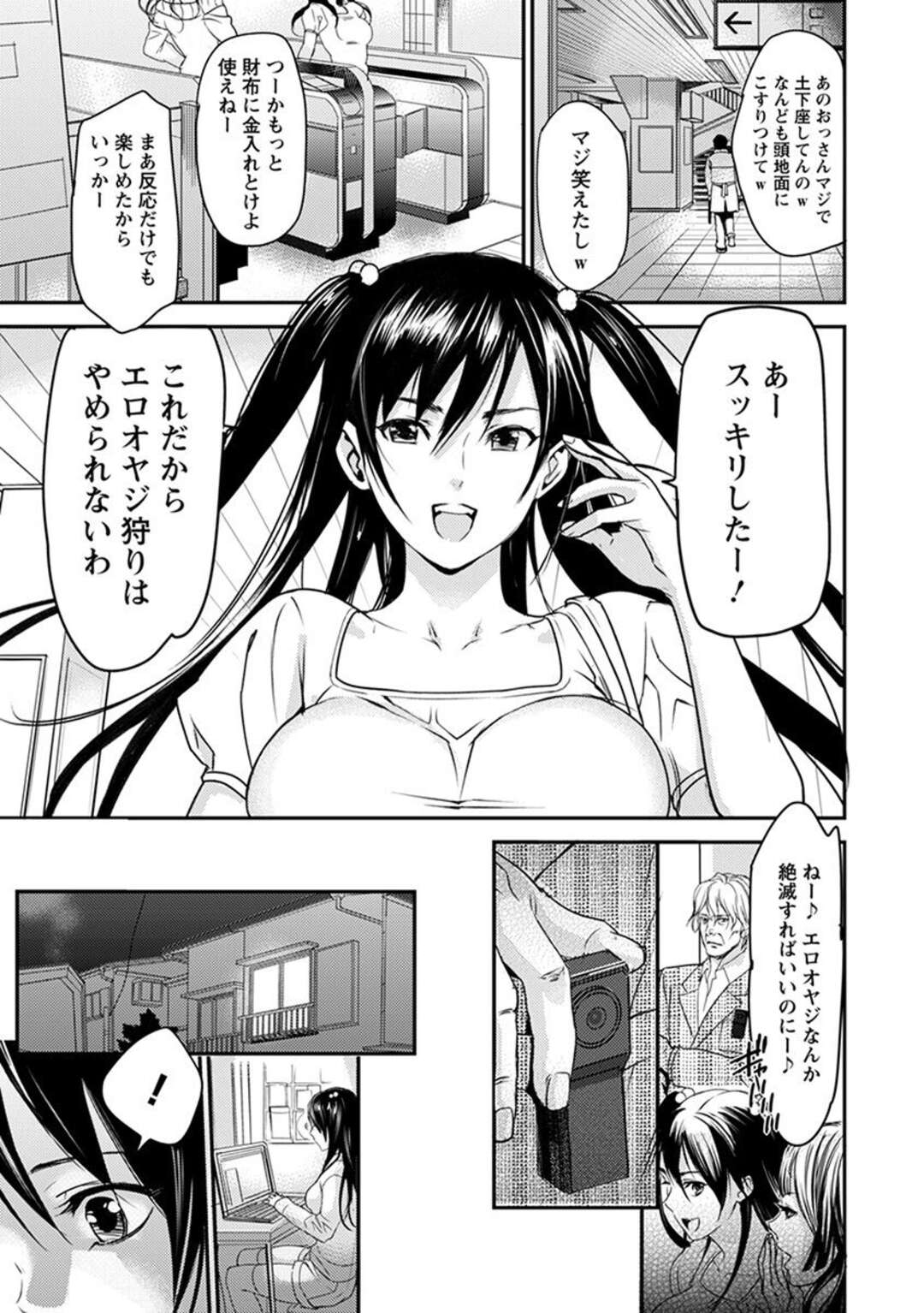 【エロ漫画】エレガと密室SEX…いつ人が入ってくるか分からない状況で大胆に開脚挿入までしてますます興奮を誘う【inkey：昇天エレガ】