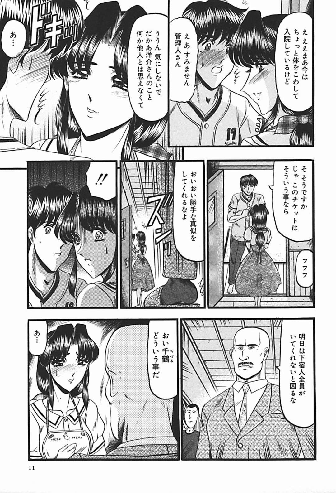 【エロ漫画】裸にエプロン姿でオナニーをしちゃう管理人のお姉さん…ご奉仕フェラをして生ハメいちゃラブセックスしちゃう【小邑紗希：きれいな管理人さんの話】