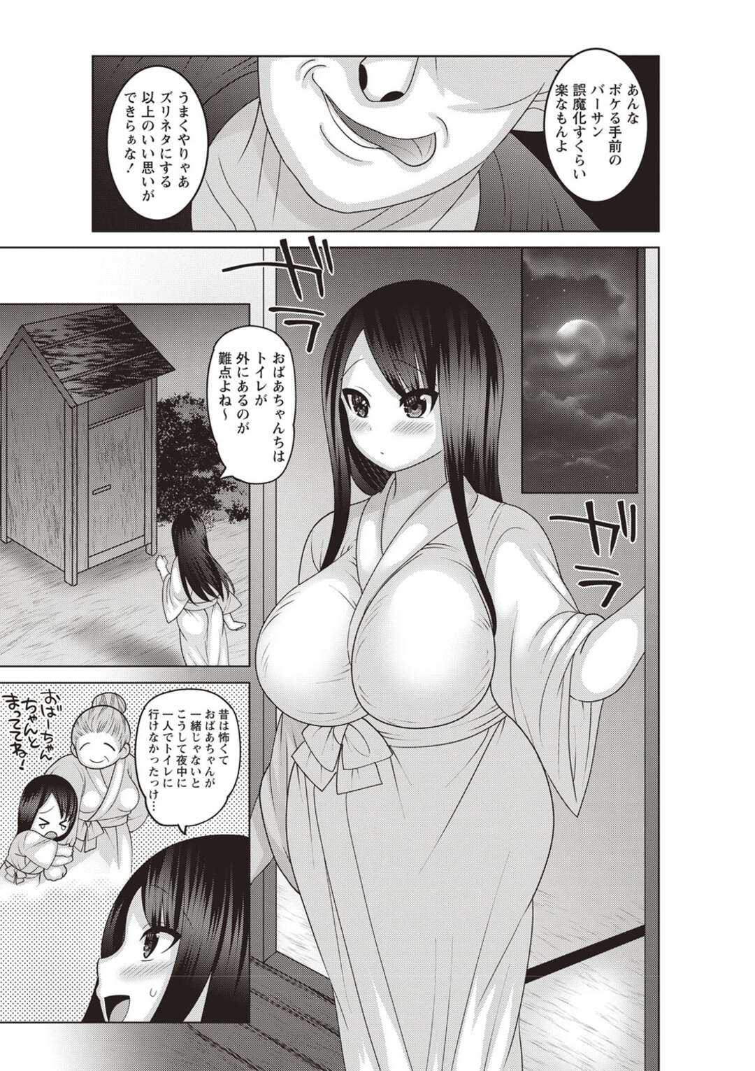 【エロ漫画】都会からやってきたら襲われちゃう爆乳の美少女…レイプで処女喪失の中出しセックスでど変態なトロ顔になっちゃう！【ナユザキナツミ：劇的少女！】