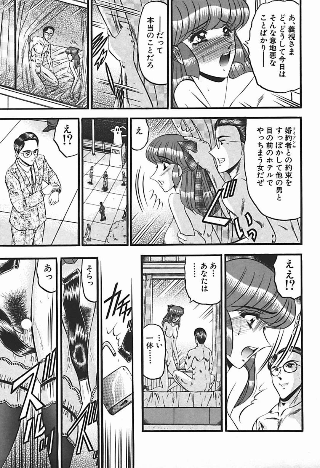 【エロ漫画】婚約者と待ち合わせ場所で待っていたお嬢様が婚約者とそっくりな男性と間違えて処女を奪われて性奴隷になる！【小邑紗希：困惑】