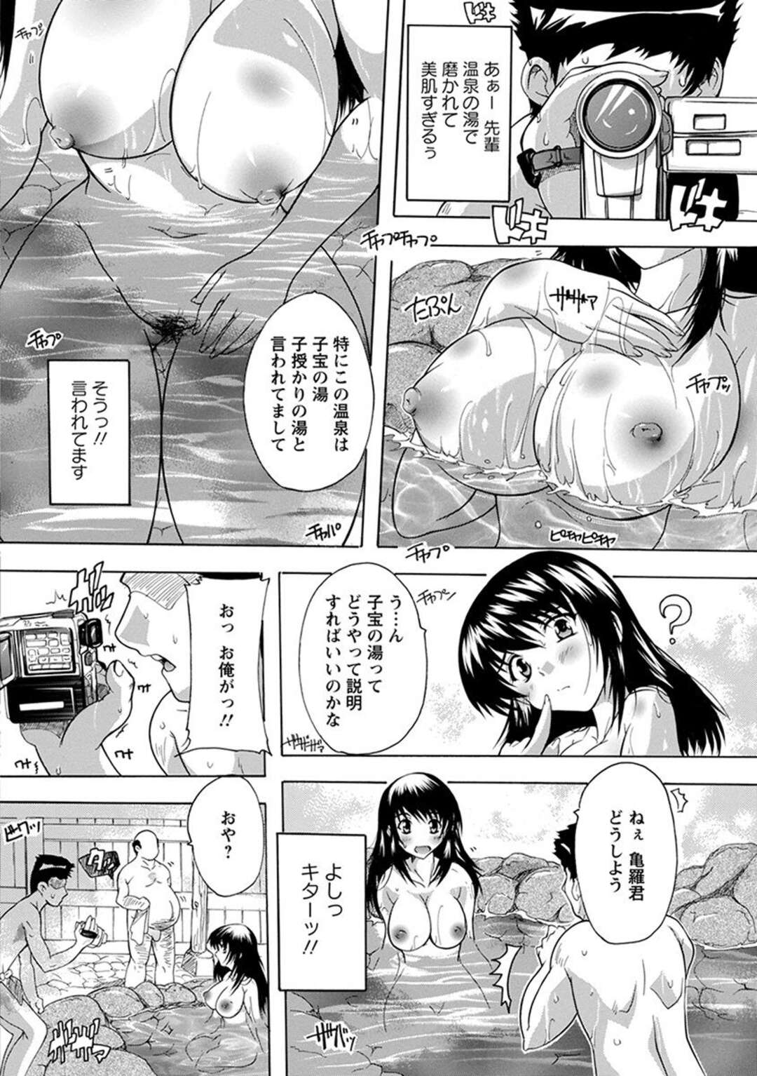 【エロ漫画】子宝・子授けの湯と呼ばれる温泉でガイドしながらセックスしちゃうお姉さん…激しく温泉でセックスされて絶頂息しちゃうド淫乱【奈塚Q弥：もっと温泉にイこう!!】