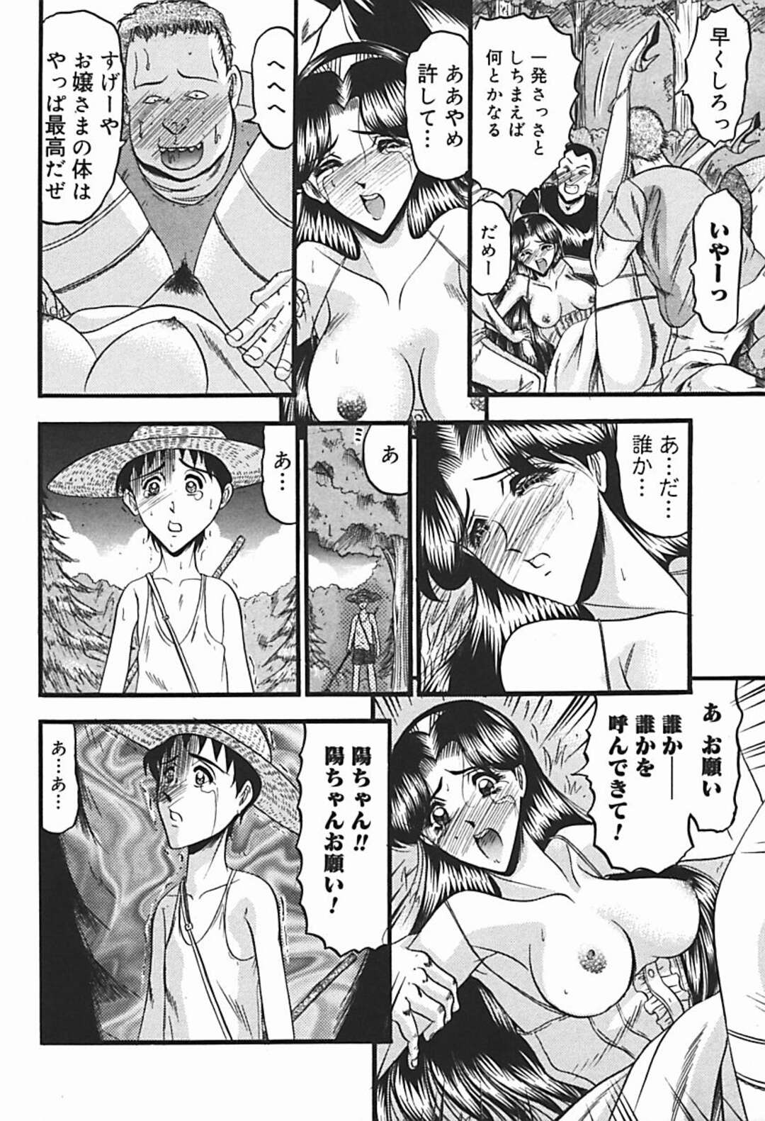 【エロ漫画】ノーパン姿を披露して誘惑しちゃう淫乱お嬢様…パイズリフェラや騎乗位で野外でいちゃラブセックス【小邑紗希：真夏の白き花】