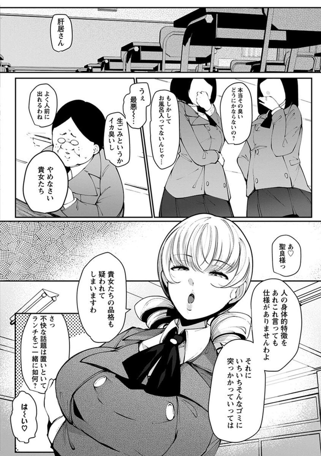 【エロ漫画】学年主席のお嬢様JK…まさかキモブタの肉便器として調教されご奉仕フェラやデカチンポで生ハメされてメス堕ちしちゃう【高遠くろ助：汚辱ナルシシズム】