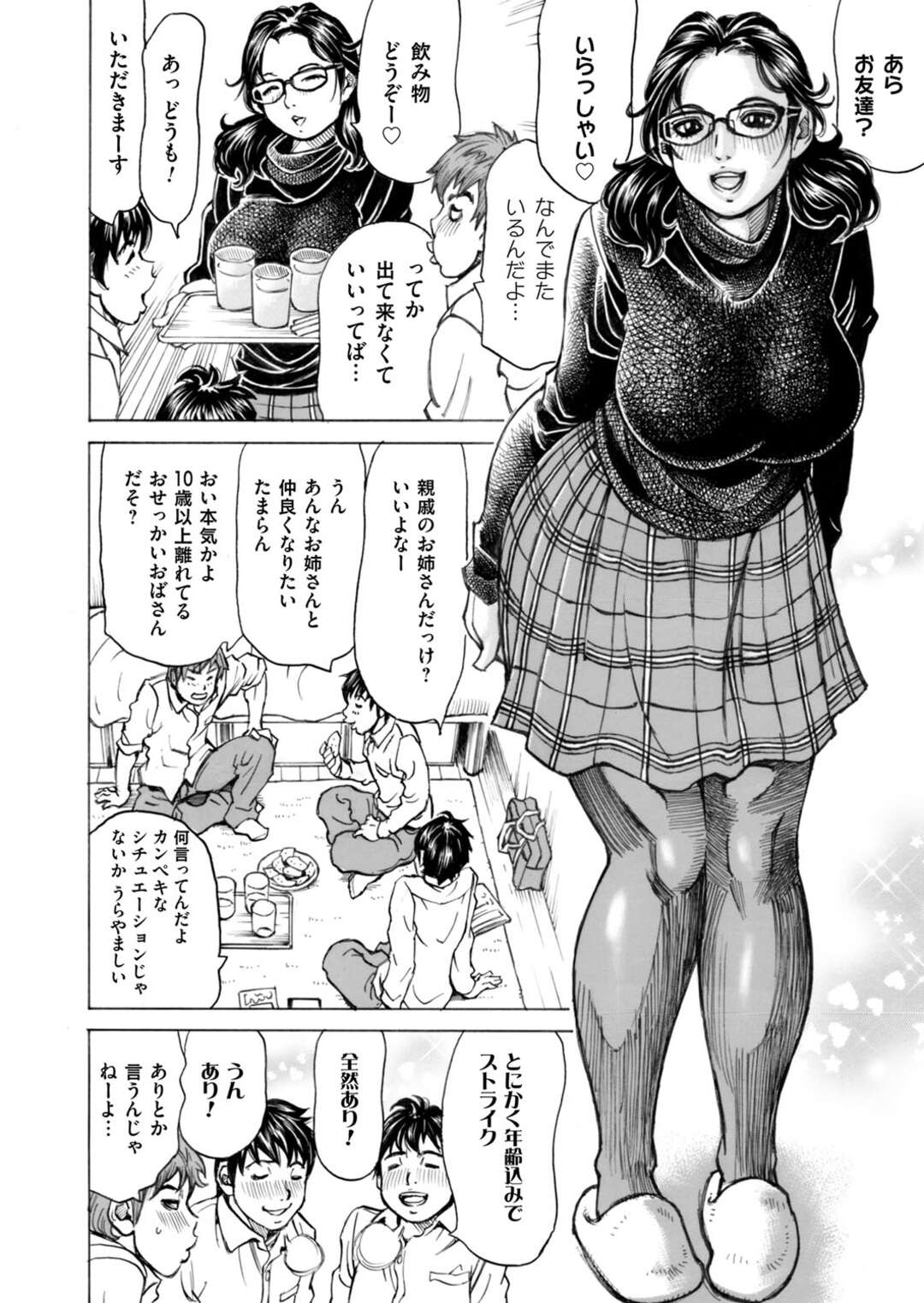 【エロ漫画】18歳になったお祝いにフェラチオ・パイズリで大人を教える巨乳ビッチなお姉さん…割れ目の挿入まで許してザーメンの中出し射精を懇願しちゃう！【ミルフィーユ：サキ・スプラッシュ】