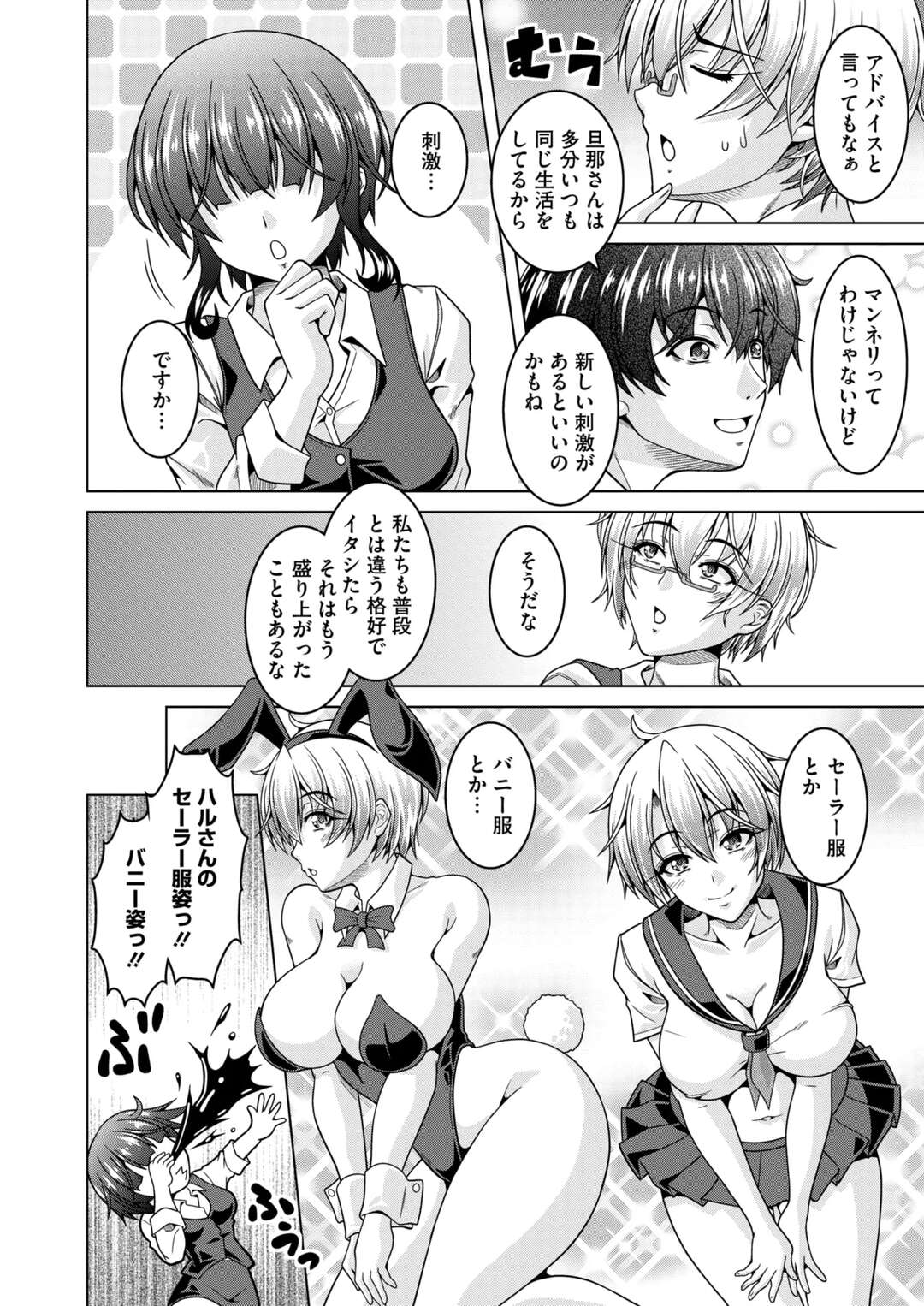 【エロ漫画】仕事中の彼のチンポを机の下からしゃぶっちゃうお姉さん…コスプレに着替えてパンチラ誘惑して生ハメ中出しセックスしちゃう【友永ケンジ：男装の麗妻】