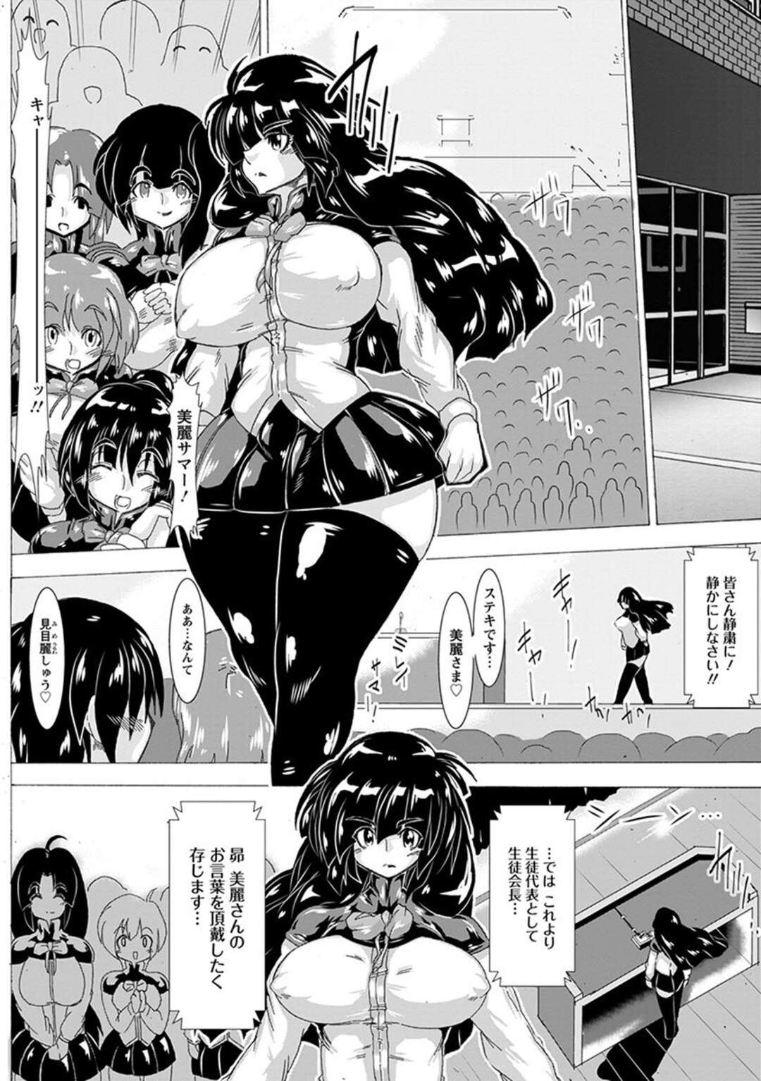 【エロ漫画】全校生徒憧れの巨乳生徒会長のオナニーを見つけ肉便器にして犯しまくったが、予想以上の好きものだった生徒会長が絶倫すぎて体力が持たず、最後に全校集会で全生徒の前で生徒会長を犯し逮捕される！【さこきち：生徒会長はびちょマン雌豚】