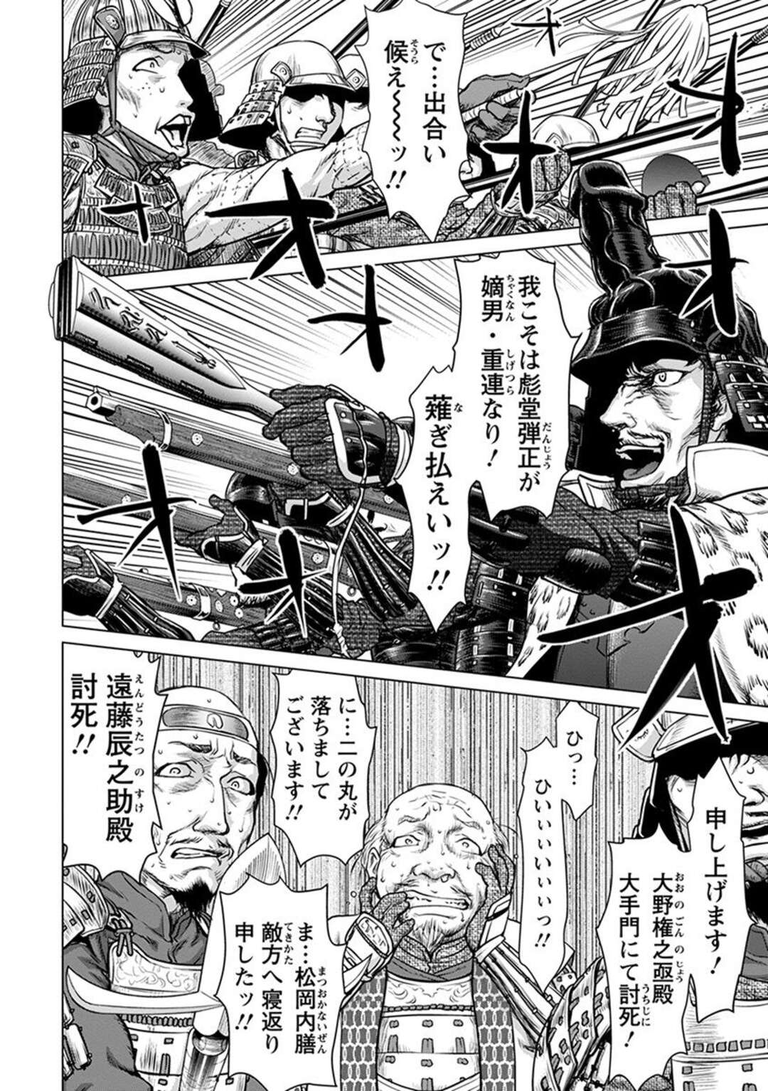 【エロ漫画】敵の将軍に敗北してしまった女武士の陽鞠はレイプされてしまい3Pセックスに突入する！【さいだ一明：戦国パイパン布武】