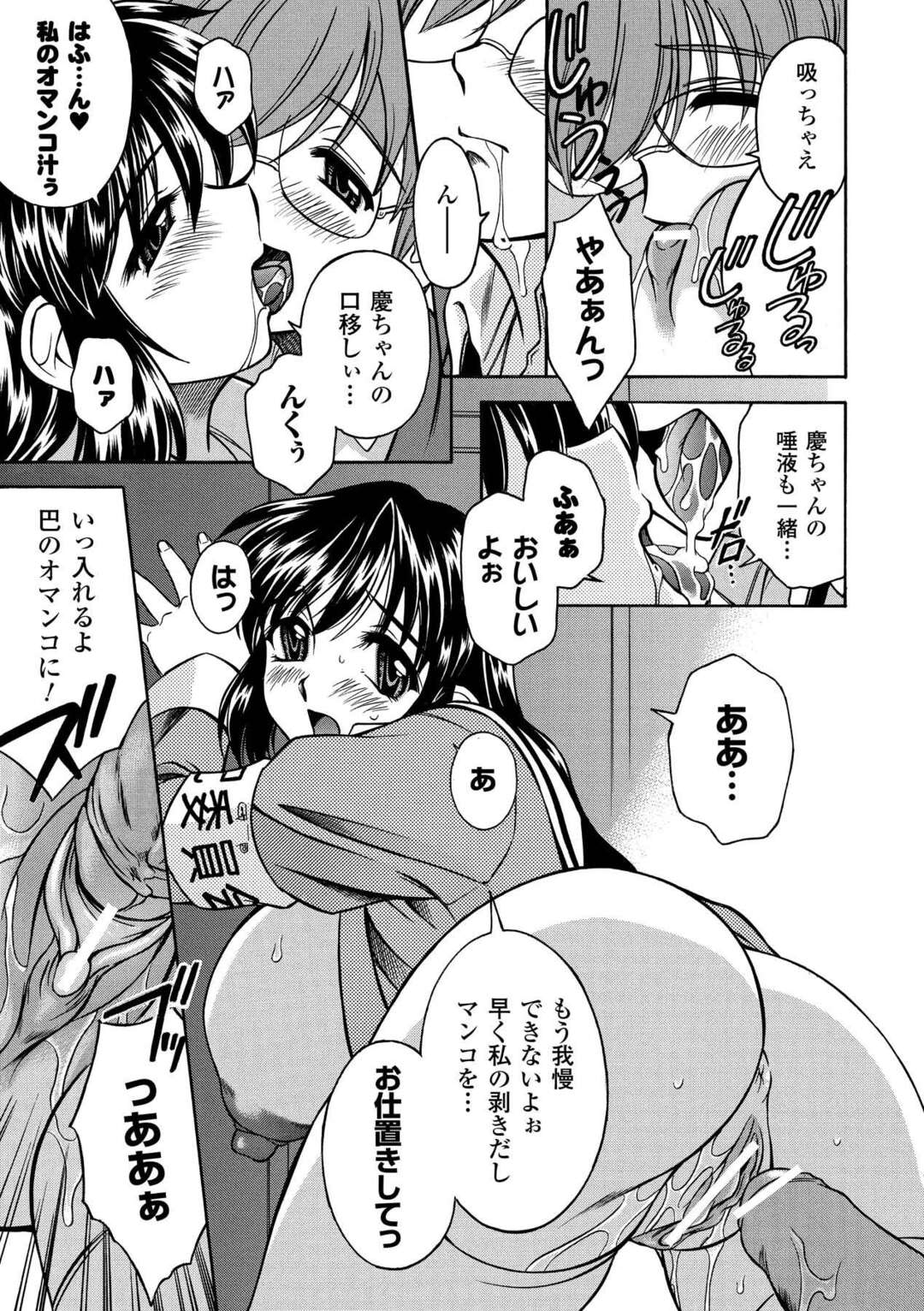 【エロ漫画】調教れて淫乱堕ちしてしまう風紀委員JK…ご奉仕フェラをしてマンコ汁が溢れて感じてしまう彼女に中出しザーメンセックス【秋葉わたる：サムライガール】