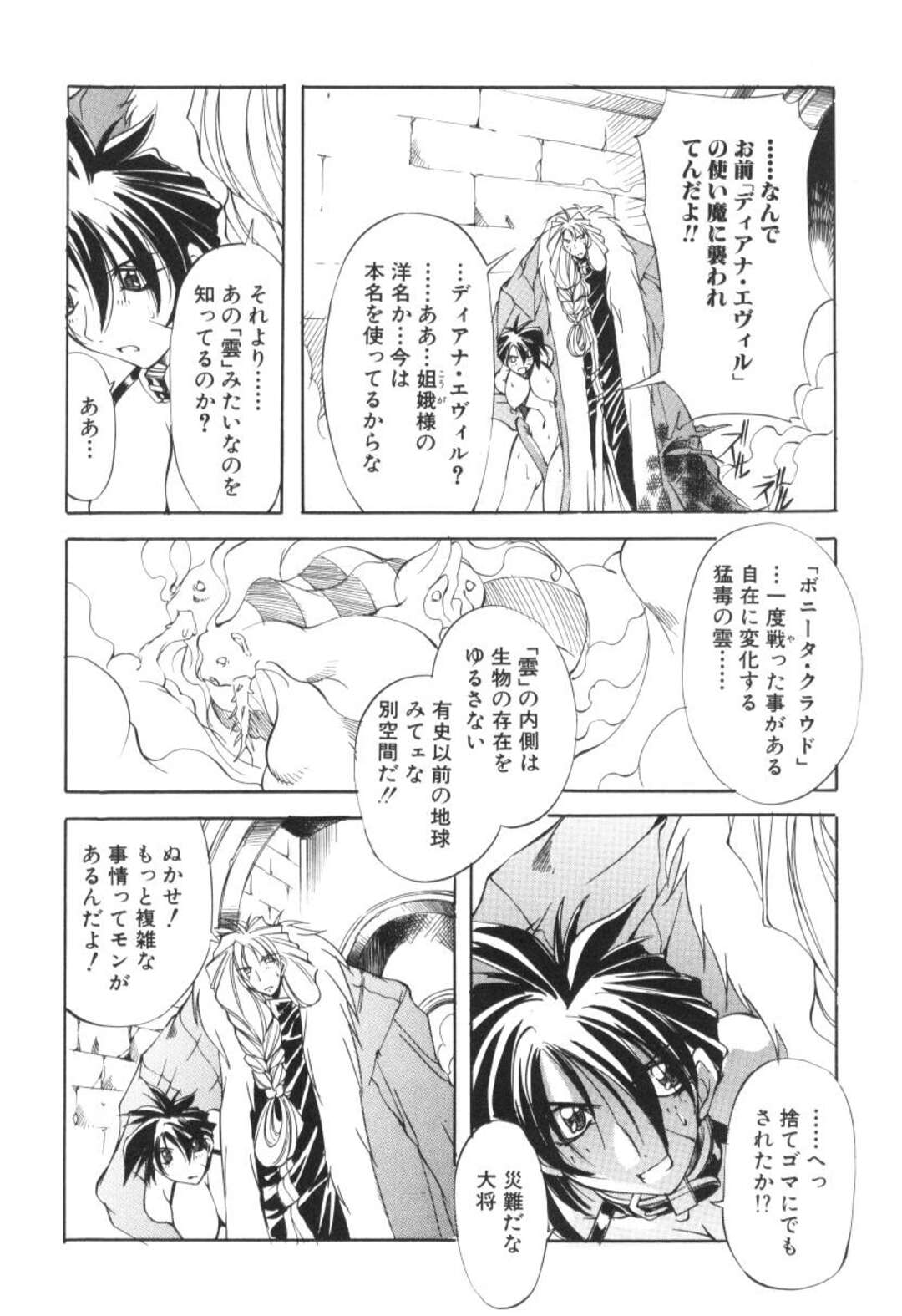 【エロ漫画】囚われの身となって陵辱を受け続けるロリ系少女…首輪で拘束された彼女は反抗できずにレイプされ続ける！【巫代凪遠：収穫祭 第二章 第3話 淫乱狂犬千剣破 その② 飼い犬の戦い】