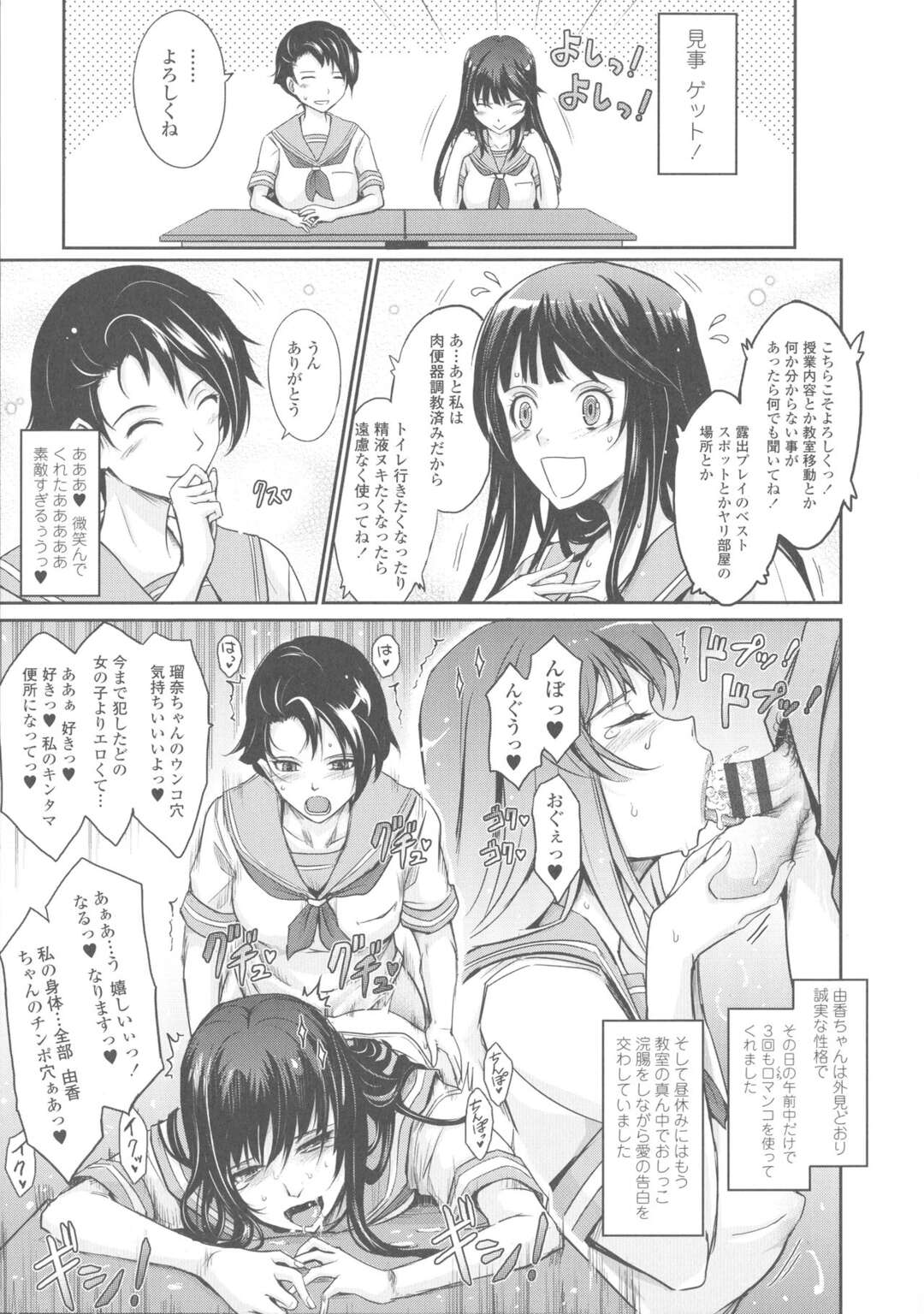 【エロ漫画】エッチすぎるムッツリスケベな眼鏡の課長…集団セックスでド変態なトロ顔に騎乗位の中出しセックスで快楽堕ちしちゃう！【TANA：After Story】