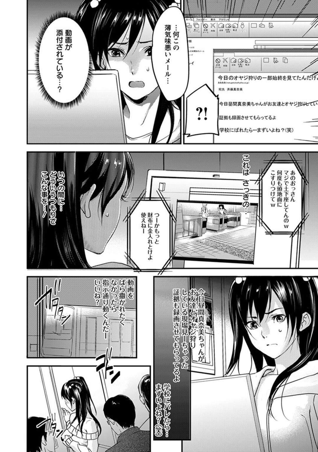 【エロ漫画】エレガと密室SEX…いつ人が入ってくるか分からない状況で大胆に開脚挿入までしてますます興奮を誘う【inkey：昇天エレガ】