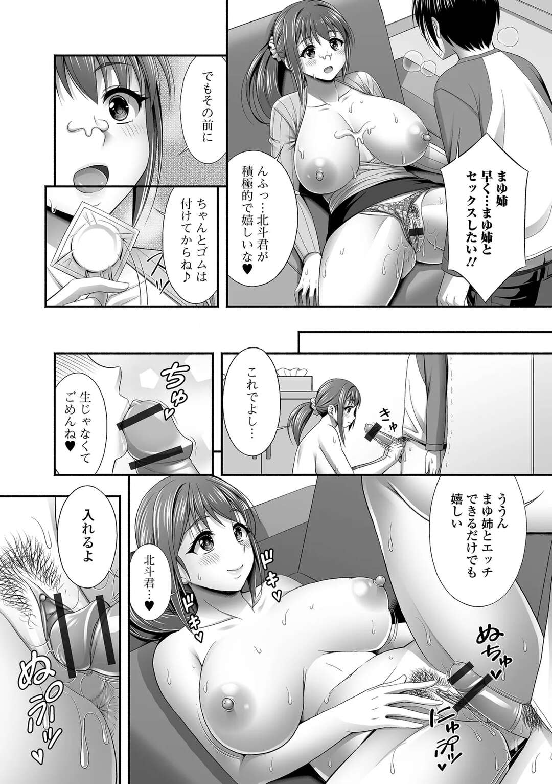 【エロ漫画】お隣さんに性欲処理をお願いする人妻奥様…ご奉仕フェラをして生ハメ中出しセックスしちゃう【忠之みょうし：夫に言えない悩み事】