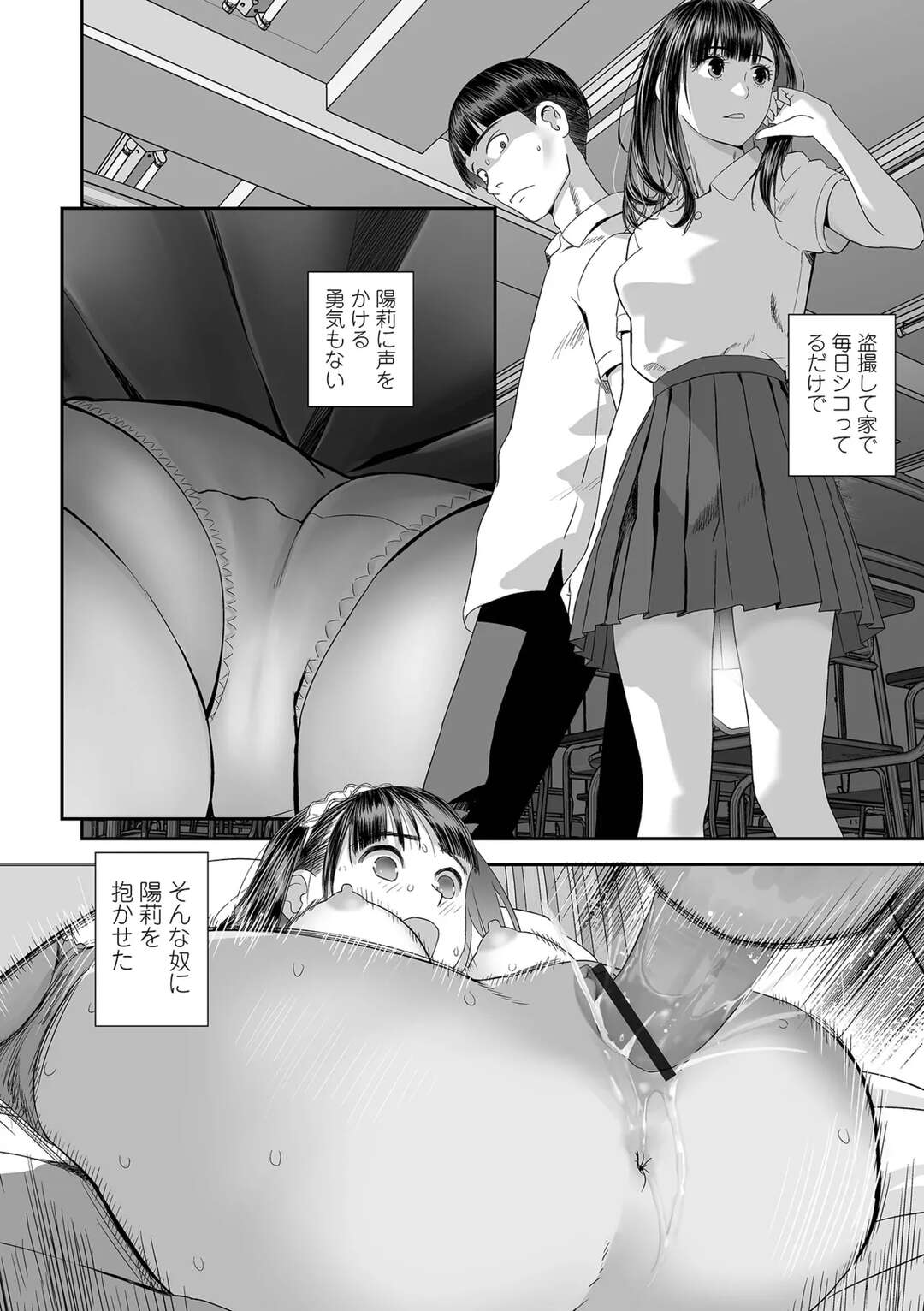 【エロ漫画】メイド服を着て調教されちゃうお姉さん…イキそうになるとだいしゅきホールドで中出し絶頂イキしちゃう【吉田鳶牡：双子愛のヒロインを寝取って身も心も俺のものにする計画】