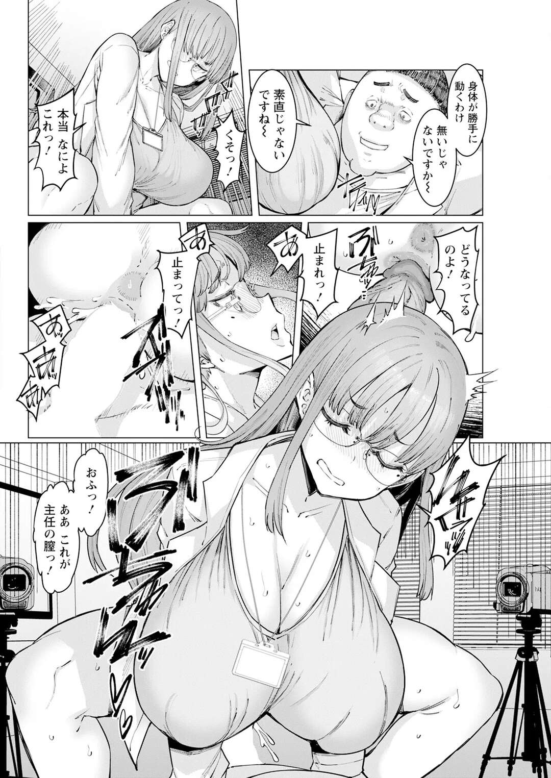 【エロ漫画】カメラの前で催眠をかけられハメ撮りされちゃうお姉さん…乳首を責められゴム無し生ハメで中出しされて絶頂しちゃう【EBA：人妻催眠アプリ】