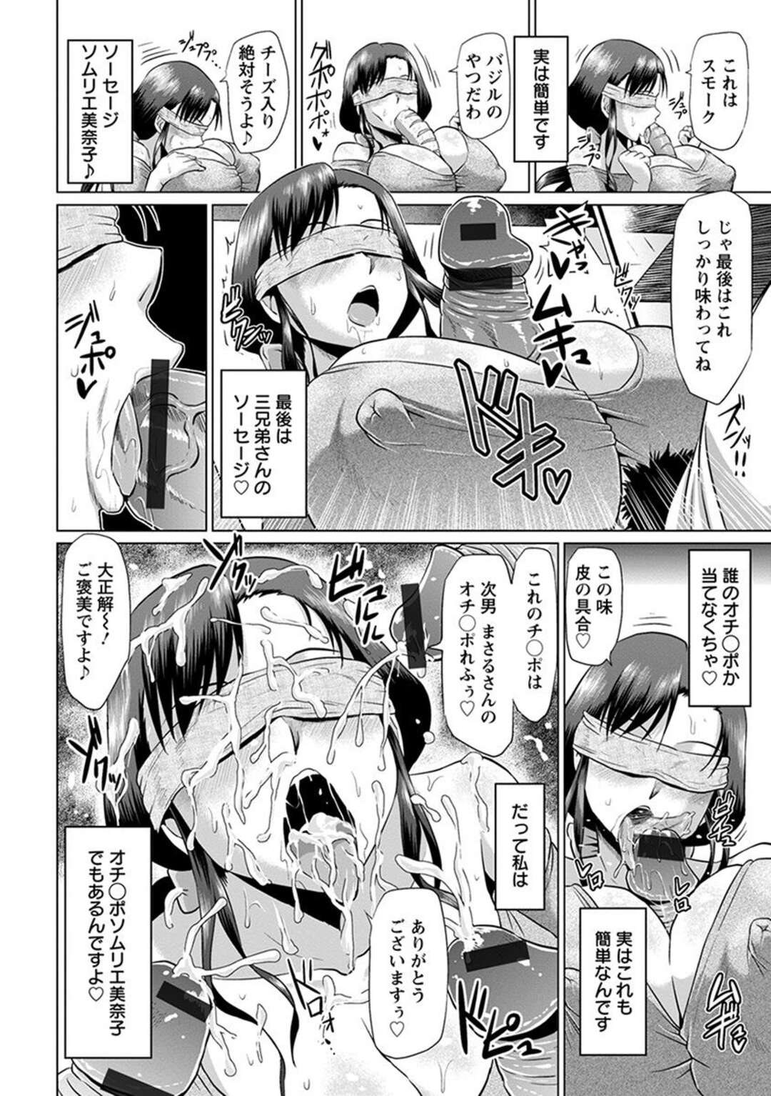 【エロ漫画】お色気ムンムンの爆乳妻が商店街で買い物中にハメまくりショタを相手にガチ絶頂キメるNTRビデオレターを見る夫！【アヘ丸：がんばる！主婦の日々】