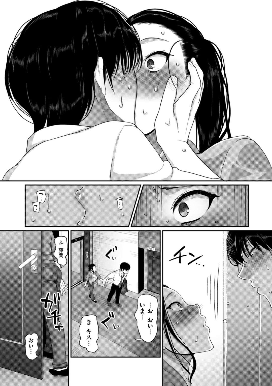 【エロ漫画】なんとなく結婚してしまった巨乳女子が後輩から熱く告白されときめいてしまい、さらに強引にキスをされメロメロになり激しく中出しセックスされメス堕ちしてしまう！【山本善々：なんとなく結婚した私の浮気】