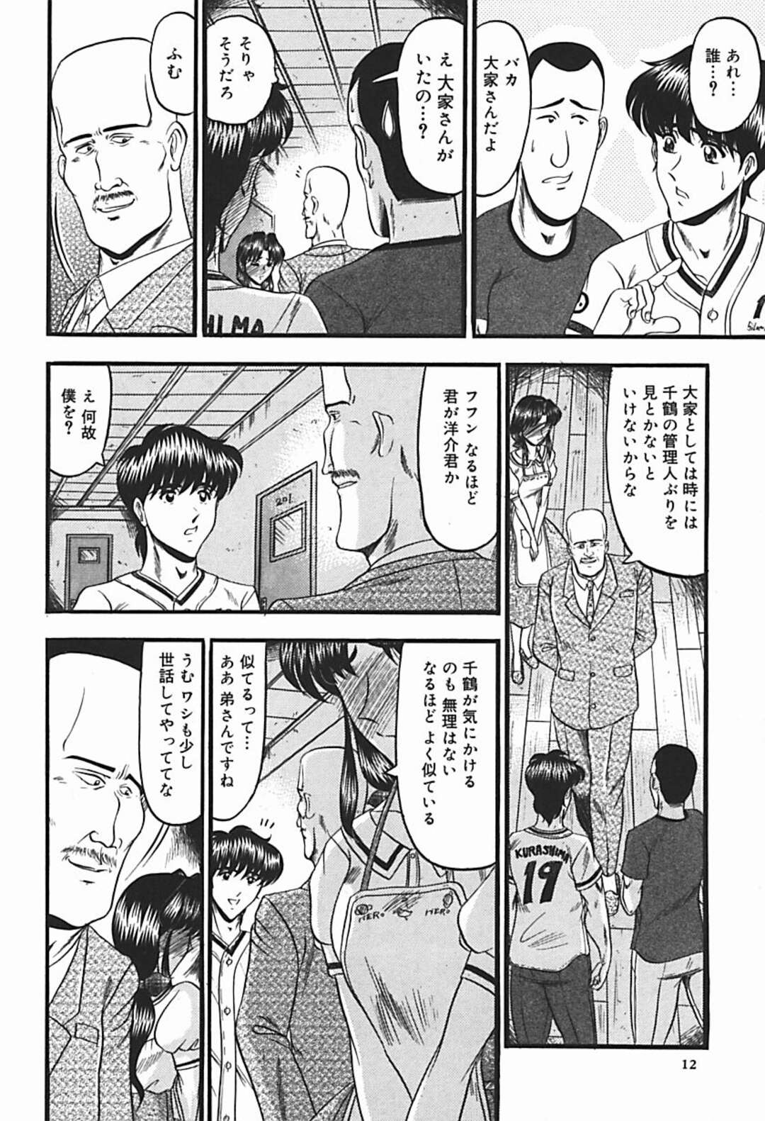 【エロ漫画】裸にエプロン姿でオナニーをしちゃう管理人のお姉さん…ご奉仕フェラをして生ハメいちゃラブセックスしちゃう【小邑紗希：きれいな管理人さんの話】