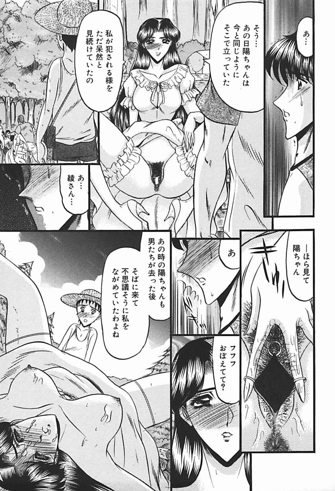 【エロ漫画】ノーパン姿を披露して誘惑しちゃう淫乱お嬢様…パイズリフェラや騎乗位で野外でいちゃラブセックス【小邑紗希：真夏の白き花】