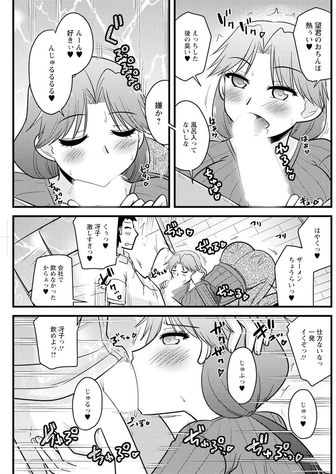 【エロ漫画】オフィスで部下の夫とイチャイチャしちゃう上司の人妻…ド変態にフェラをして生ハメ騎乗位で絶頂イキしちゃう【神宮小川：妻が上司で上司が妻】