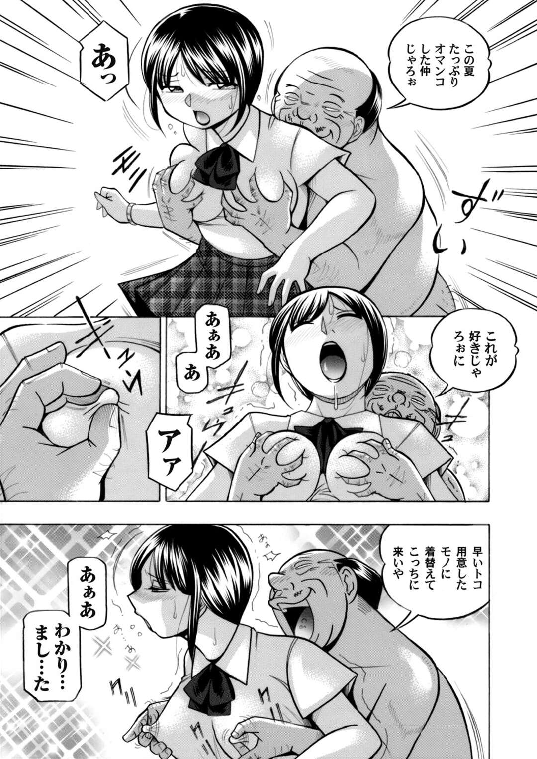 【エロ漫画】頭が固かった生徒会長をイボイボ極悪ちんぽでメス堕ちさせた鬼畜校長が、嫁の女教師と一緒に3Pセックスをして生徒会長の身体を満喫する！【中華なると：優等生美波 〜女教師礼子2〜】