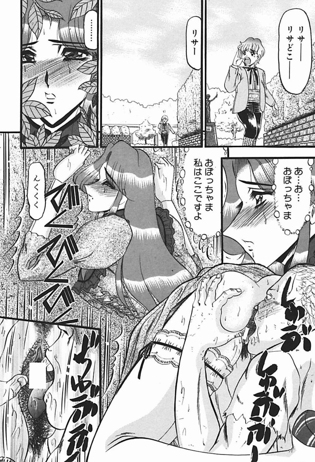 【エロ漫画】淫乱お嬢様が発情して草刈りのオジサンに性処理をさせる…昔から仲の良かったお坊ちゃまとかくれんぼをしているお嬢様がいきなり発情して遊びながら草刈りのオジサンに性処理をさせて快楽堕ち！【小邑紗希：庭園の淫獣】