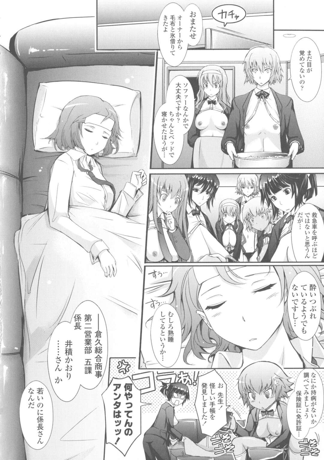 【エロ漫画】学校でセックスしてそのままの服装で露出ナイトクラブに出演しちゃう露出狂な巨乳ＪＫ…フェラして口内射精されたり大量にザーメンをぶっかけられて肉便器にされちゃう【TANA：露出コレクション】