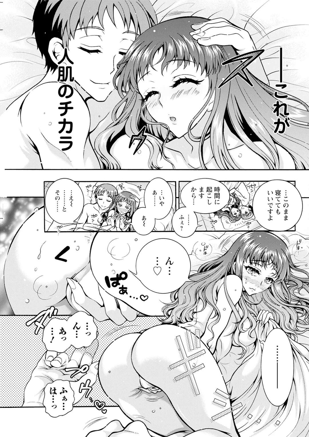 【エロ漫画】男に添い寝してもらい緊張気味のお姉さん…手マンをされて生ハメイチャラブセックスで中出し絶頂イキしちゃう【ほんだありま：性いっぱい 性活課】