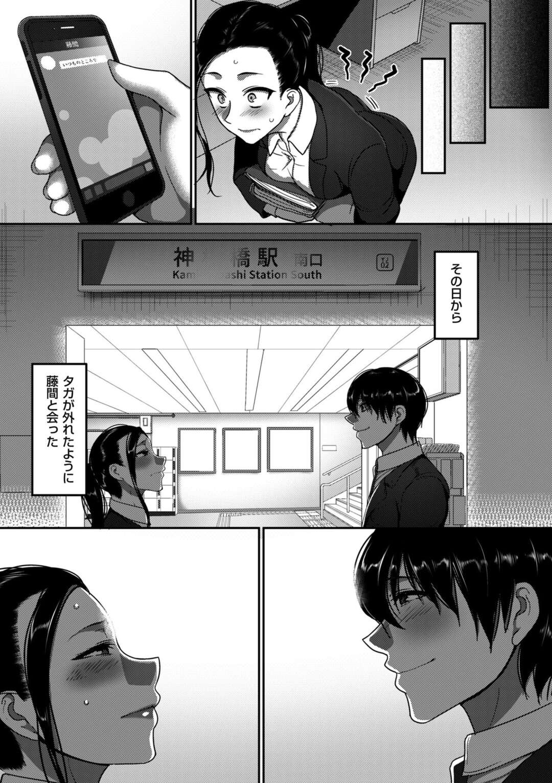 【エロ漫画】溺愛してくれる後輩との不倫にハマる人妻OLが学生気分の恋愛を堪能しご奉仕SEXに喜びを感じ幸せを見出す！【山本善々：続・なんとなく 結婚した 私の浮気】