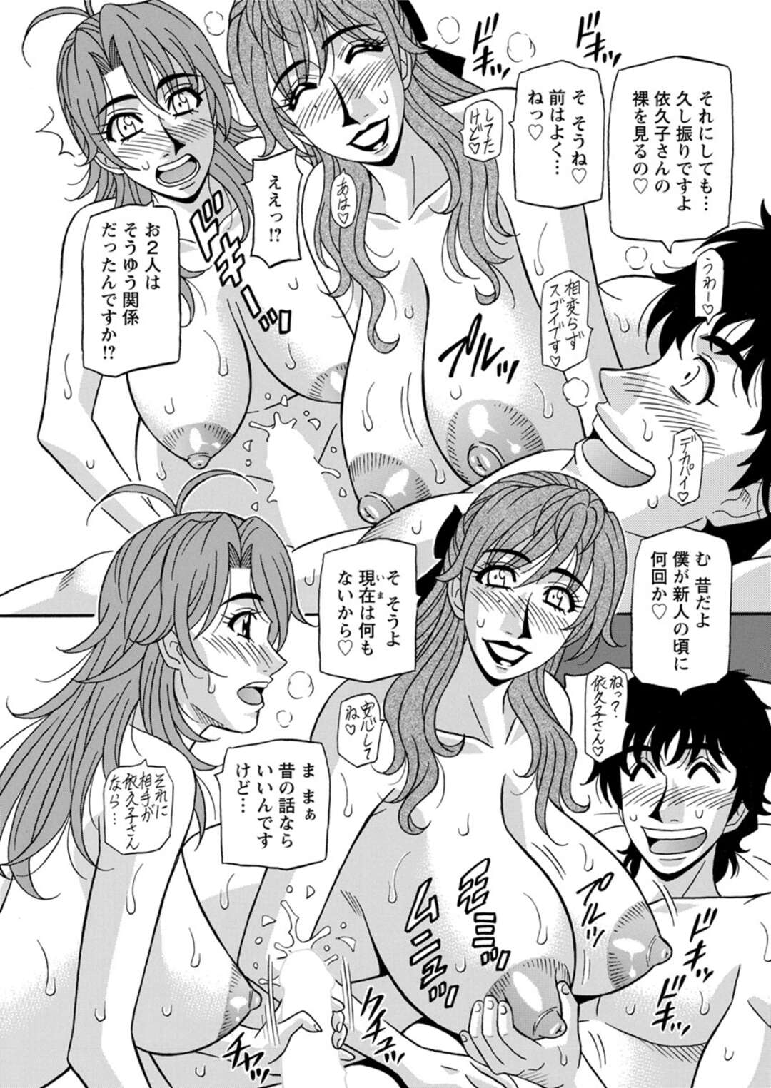 【エロ漫画】爆乳のど変態な人妻声優と処女である巨乳声優…処女の方の憧れの男とやっととうとう3Pイチャラブ中出しセックスしちゃう！【尾崎晶：人妻声優イクコさん 第9話】