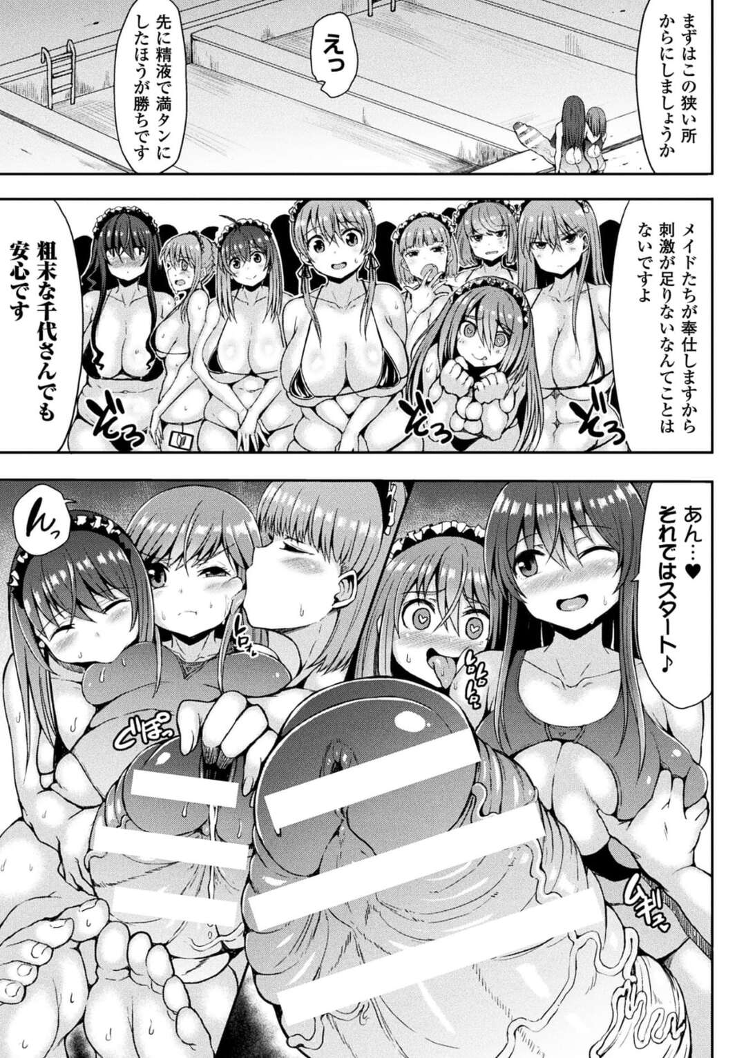 【エロ漫画】巨大化するふたなりチンポでエッチしちゃう巨乳のド変態お姉さん…拘束されて極太ディルドでお仕置き調教されちゃう【ててるん：かわいいあの娘はふたなり系肉食女子】