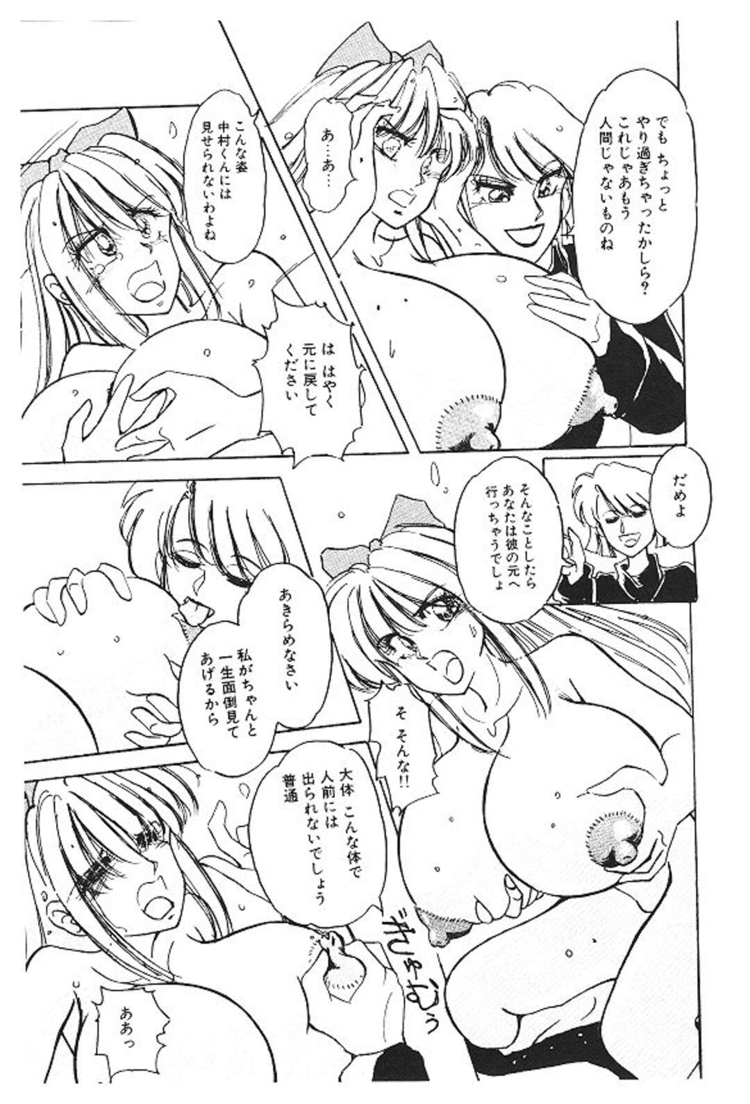 【エロ漫画】帰宅しようするも先生に呼び止められ犯されちゃうJK…調教済の男子に犯され絶頂イキしちゃう【姫美川涙：女体改造セミナーFile:3女子高生編】