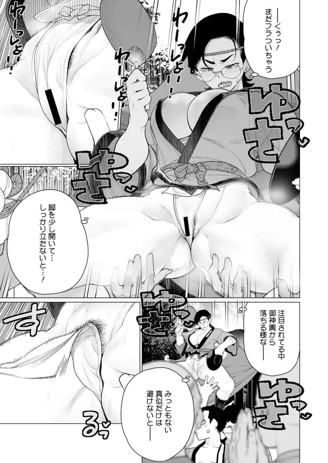 【エロ漫画】町内会の男衆に犯される人妻…ふんどしがはだけ、村中の男たちの前で秘部をさらけだしてしまい輪姦レイプ【南田U助：都会派人妻村祭り】