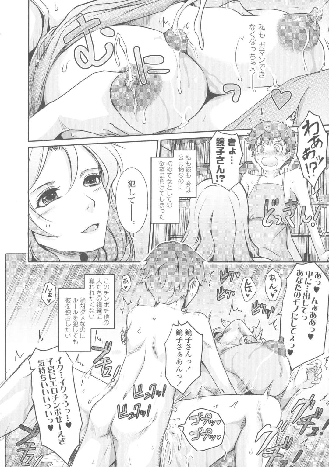 【エロ漫画】エッチすぎるムッツリスケベな眼鏡の課長…集団セックスでド変態なトロ顔に騎乗位の中出しセックスで快楽堕ちしちゃう！【TANA：After Story】