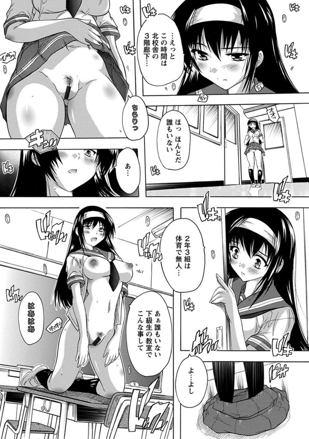 【エロ漫画】巨乳美少女生徒会長がキモデブ保険医にノーパンマンコを見られ露出性癖がバレて生徒会室の窓から顔を出しながら処女を奪われた生徒会長がエスカレートしていき、公園に連れて行かれホームレスたちに集団レイプされ堕ちていく！【奈塚Q弥：性癖エスカレート!】