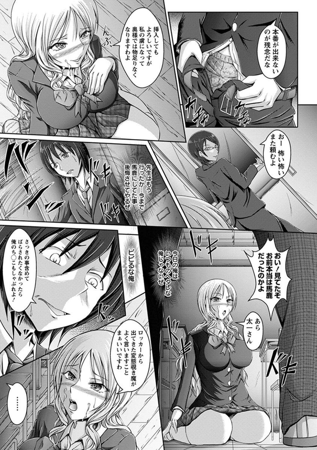 【エロ漫画】大好きな女子が生意気なお嬢様クラスメイトにいじめられているのを見て激怒した男子が弱みを握り脅そうとするが逆にちんこを踏みつけられ、さらにお嬢様の性奴隷にされていた大好きな女子があらわれ処女マンコで逆レイプされ童貞を奪われる！【えこふぃるたぁ：窃視と浴尿】